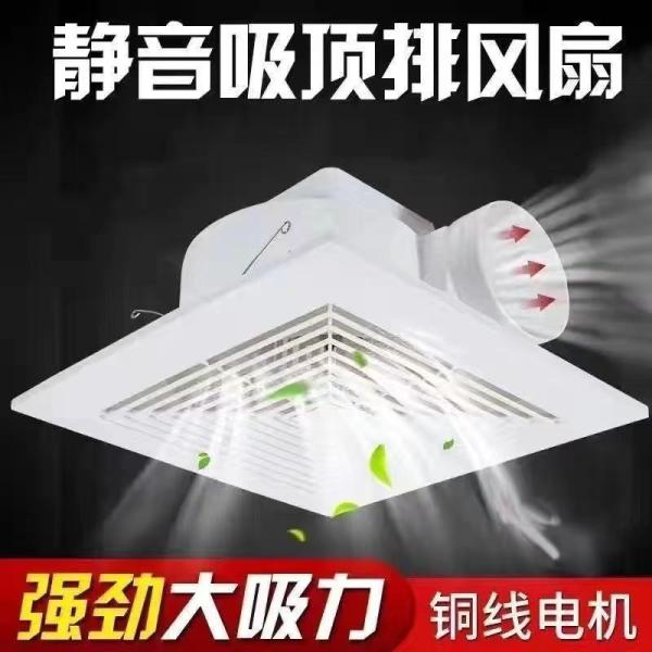 Quạt hút thông gió âm trần nhựa
