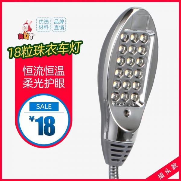 Đèn LED máy may 18 bóng hiệu FSM
